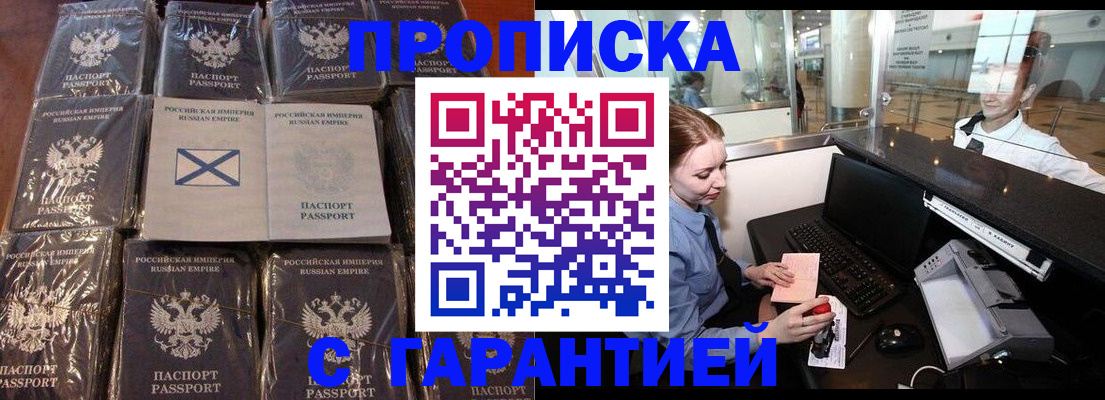 временная регистрация поиск в Оренбургской области