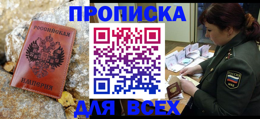 прописка иностранных граждан в Оренбургской области