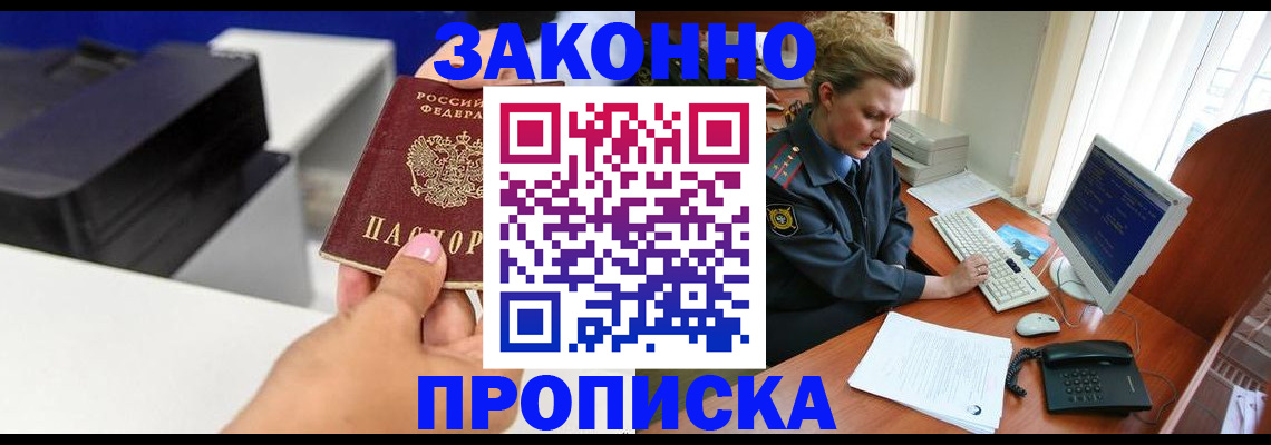 временная регистрация 2025 в Оренбургской области