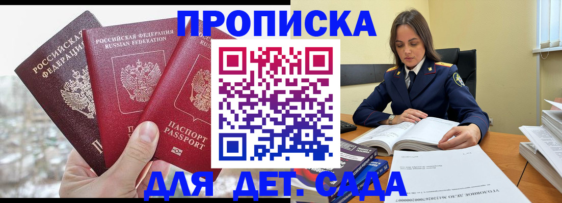 временная регистрация 2025 в Оренбургской области