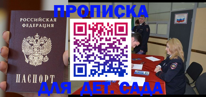 временная регистрация в Оренбургской области